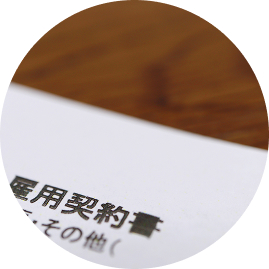 会社の実態に合う規程を作成