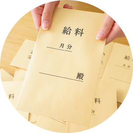 会社の未来を守る賃金規程