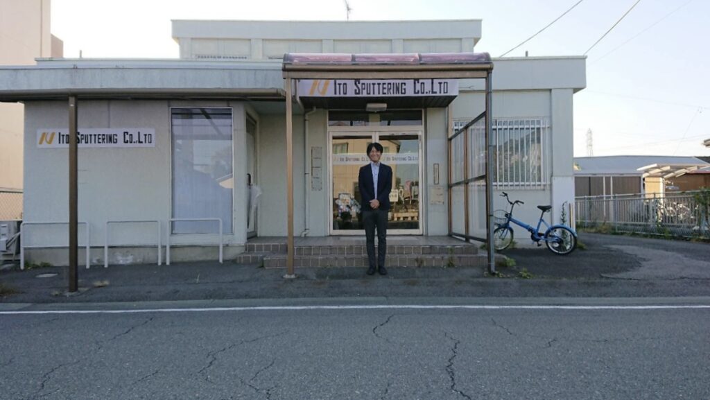 イトウスパッタリング株式会社　様